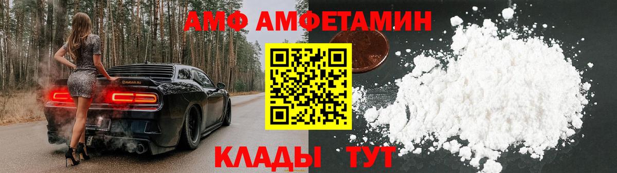 Амфетамин 98%  Amphetamine  Глазов  Вход с VPN 