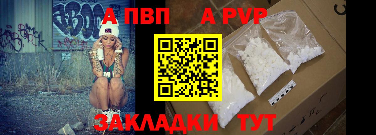 Глазов  A-PVP СК КРИС  Вход с VPN  A-PVP мука 