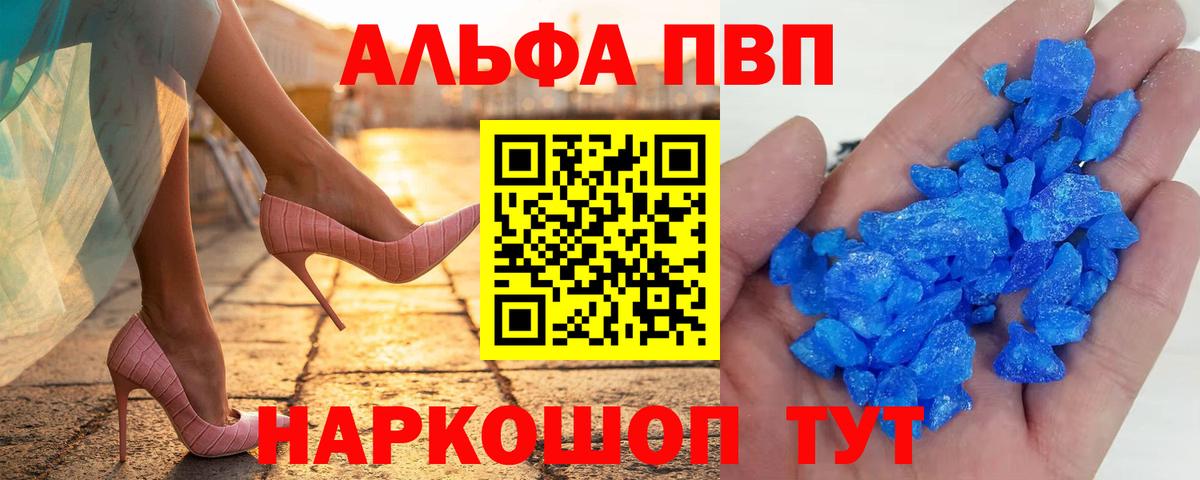 Alfa_PVP крисы CK Глазов