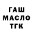 БУТИРАТ оксибутират Oreo TW