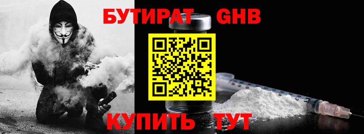 БУТИРАТ оксана Глазов