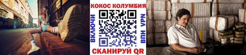 дарнет шоп Глазов КОКАИН Колумбийский