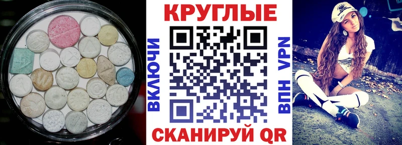 ЭКСТАЗИ 300 mg MEGA как зайти Глазов
