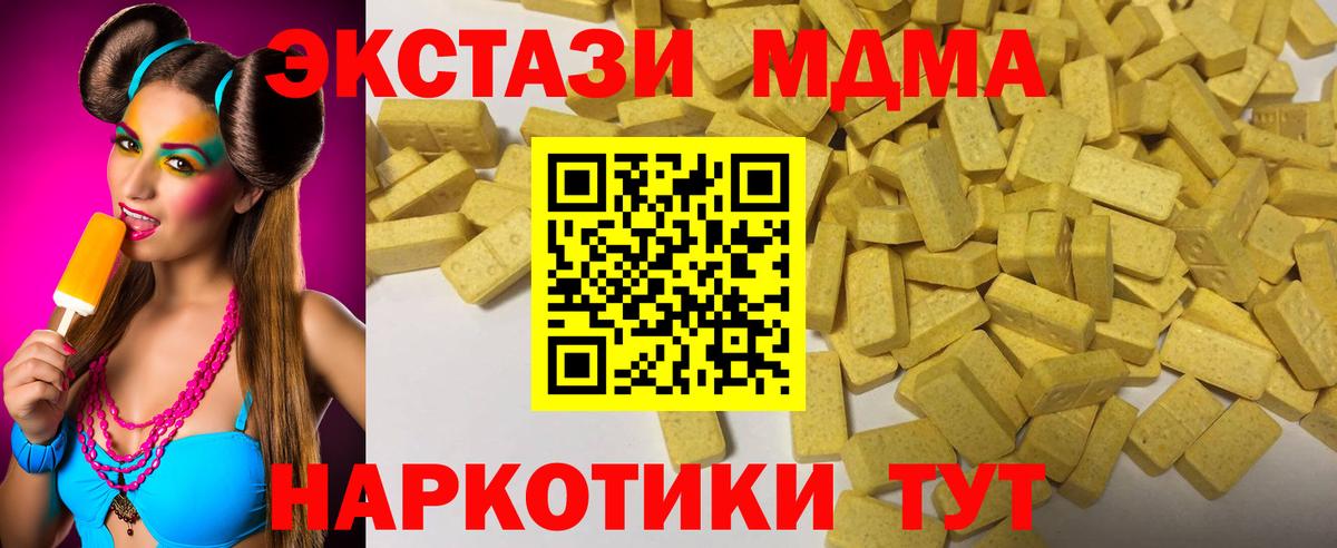 ЭКСТАЗИ XTC Глазов