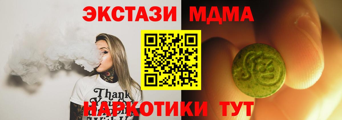 Ecstasy MDMA  хочу   Вход с VPN  Глазов    маркетплейс  Ecstasy диски 