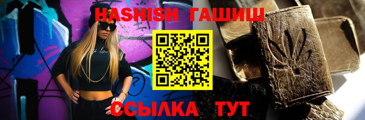 Гашиш  ГАШ гашик  ГАШИШ Изолятор  Вход с VPN  Глазов 