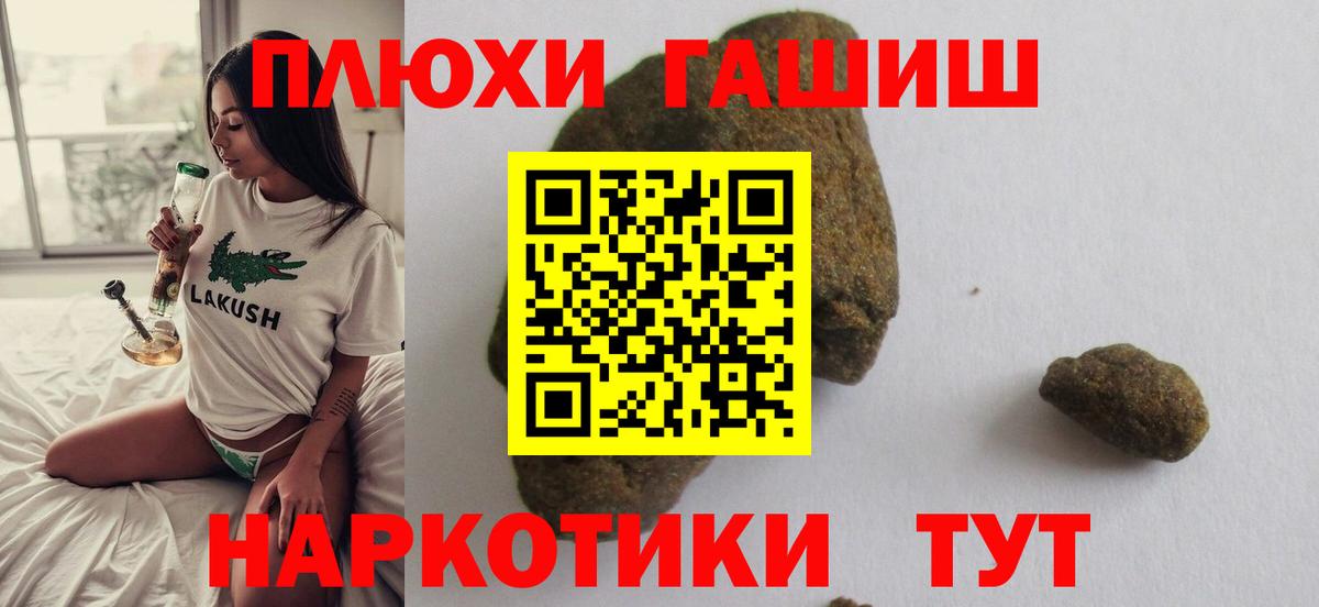 ГАШ индика сатива Глазов
