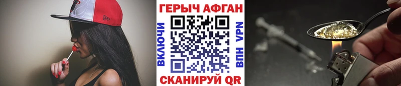 ГЕРОИН герыч  Глазов 