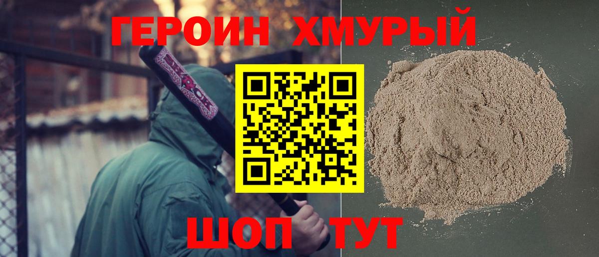 Глазов  ГЕРОИН герыч  Вход с VPN 