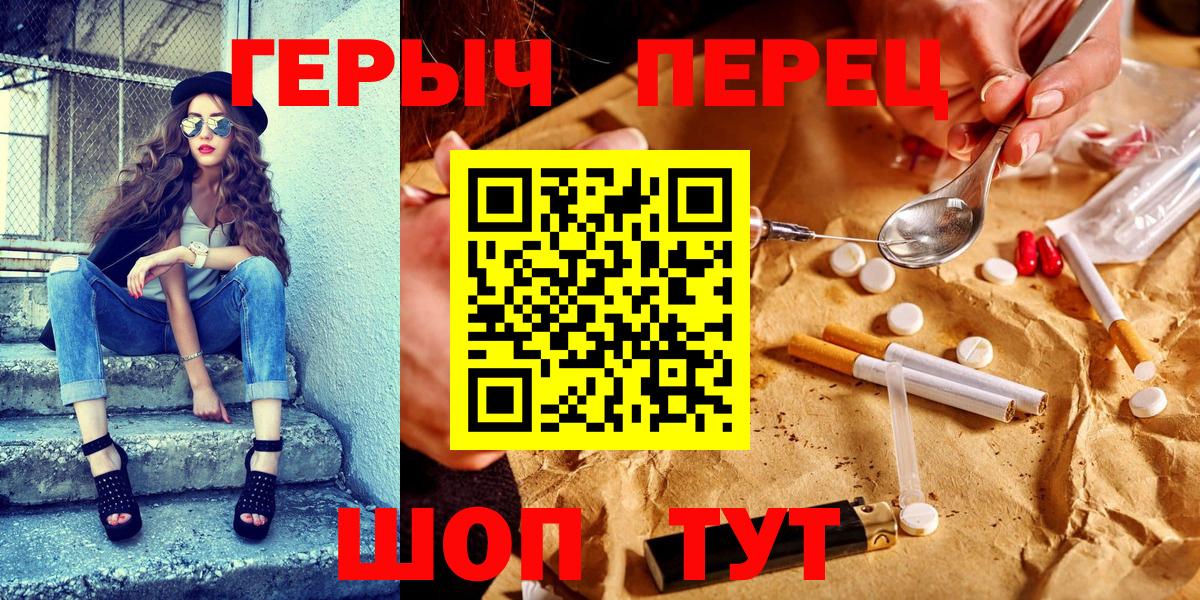 ГЕРОИН герыч Глазов