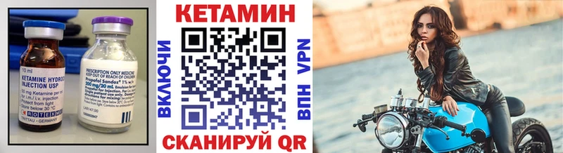 магазин  наркотиков  Глазов  Кетамин VHQ 