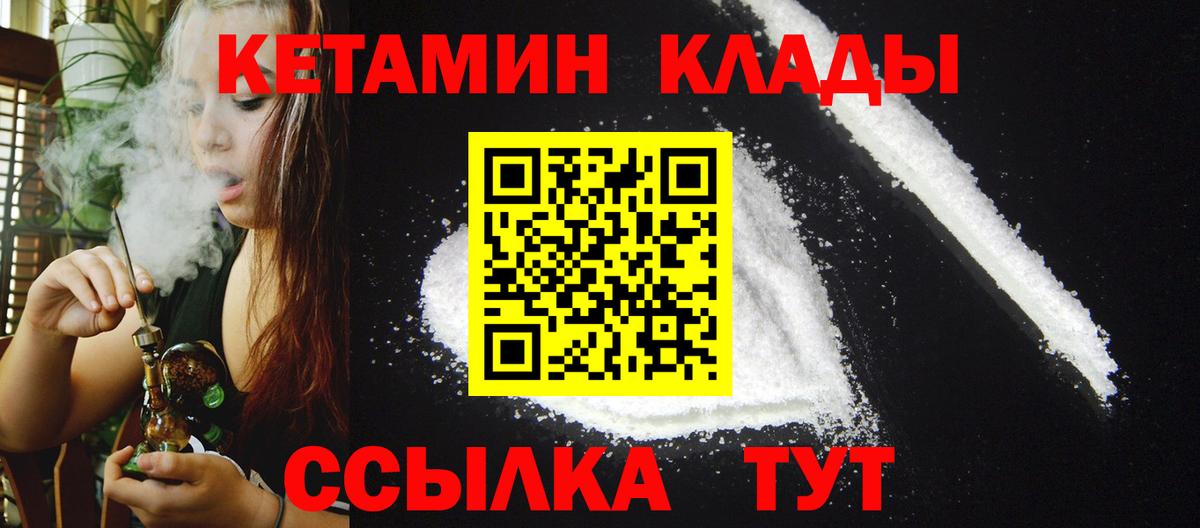 Кетамин VHQ  Вход с VPN  Глазов  КЕТАМИН VHQ 