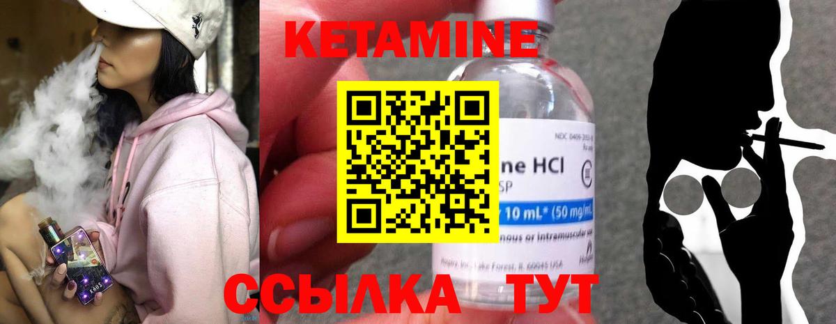 Кетамин VHQ Глазов