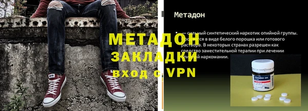стафф Бронницы
