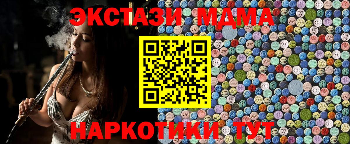 МДМА молли  МДМА VHQ  Вход с VPN  Глазов 
