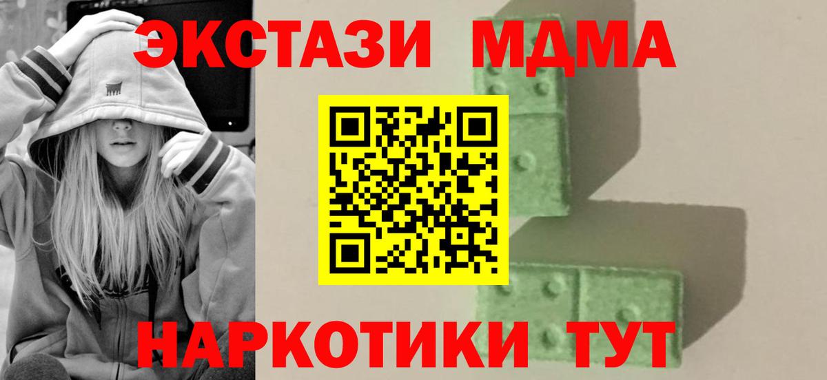 MDMA молли Глазов