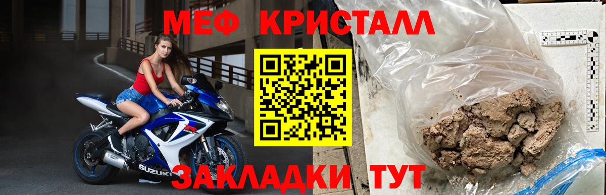 МЯУ-МЯУ мяу мяу  МЕФ    как зайти  Глазов  Вход с VPN  Мефедрон mephedrone 