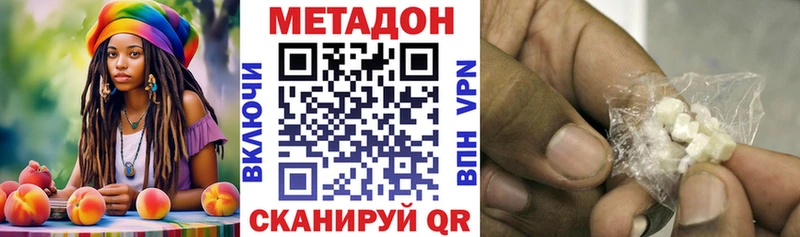 где найти наркотики  Глазов  Метадон кристалл 
