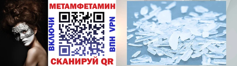 купить наркотик  Глазов  Метамфетамин винт 