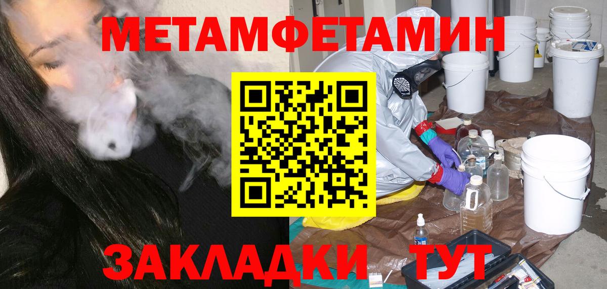 Метамфетамин винт  Вход с VPN  Метамфетамин винт  Метамфетамин  Глазов 