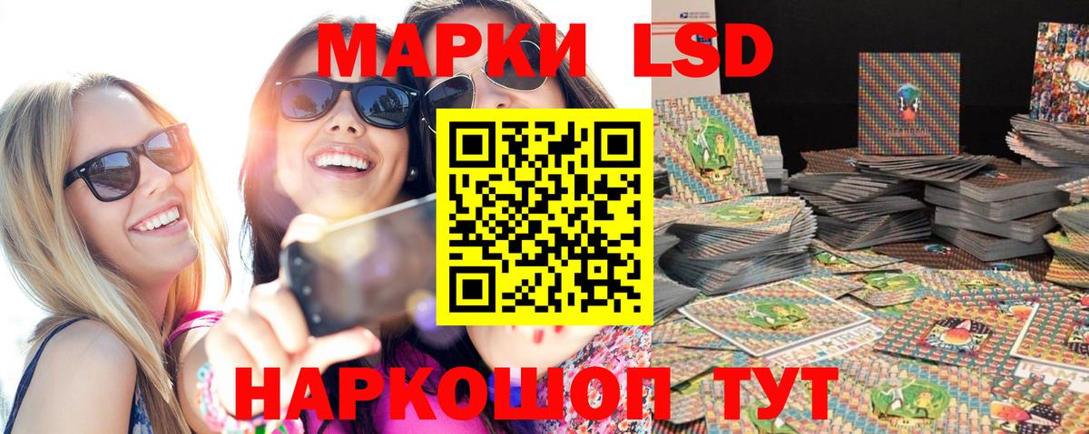 Наркотические марки 1,5мг Глазов
