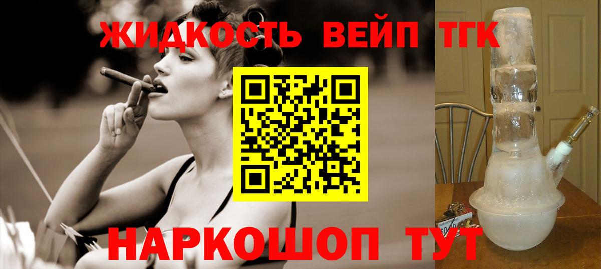Дистиллят ТГК гашишное масло  Вход с VPN  Глазов 